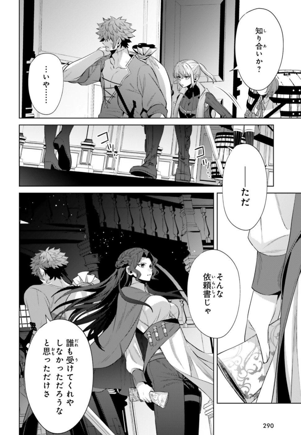 Negawakuba no Konote ni Koufuku wo - Chapter 5 - Page 14