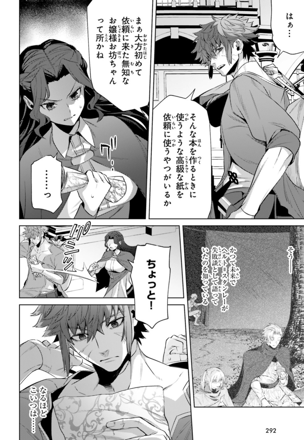 Negawakuba no Konote ni Koufuku wo - Chapter 5 - Page 16