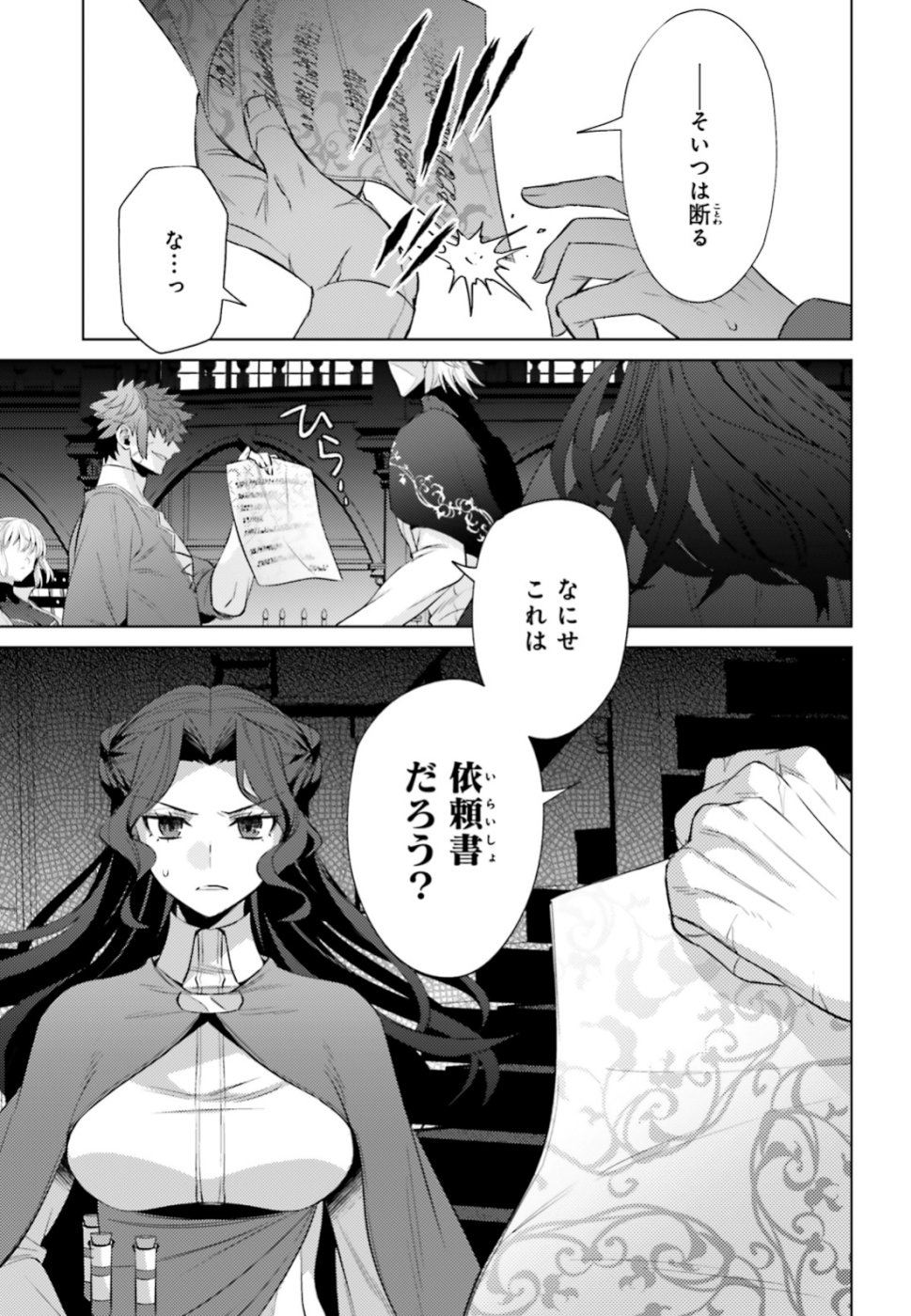 Negawakuba no Konote ni Koufuku wo - Chapter 5 - Page 19