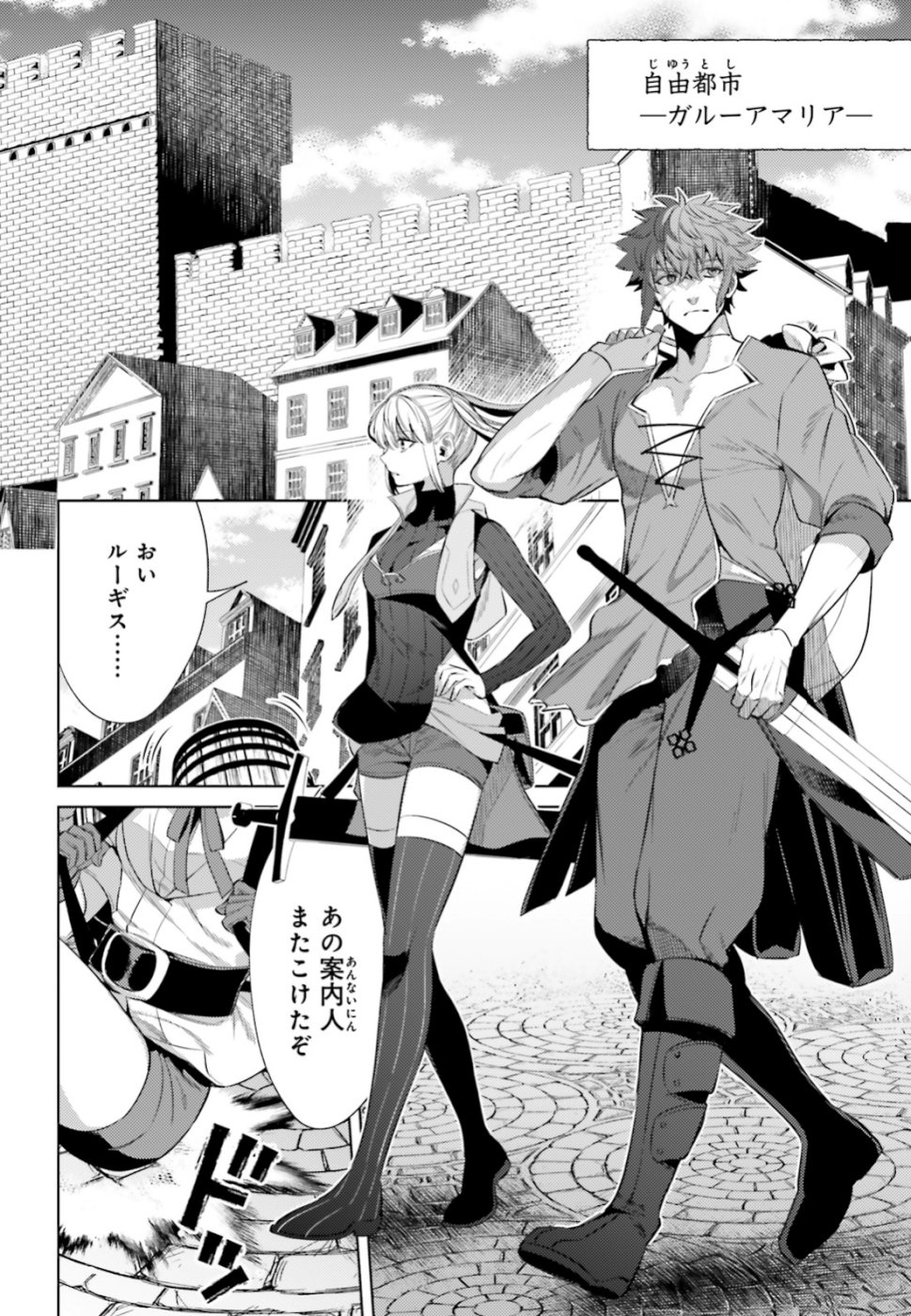 Negawakuba no Konote ni Koufuku wo - Chapter 5 - Page 4