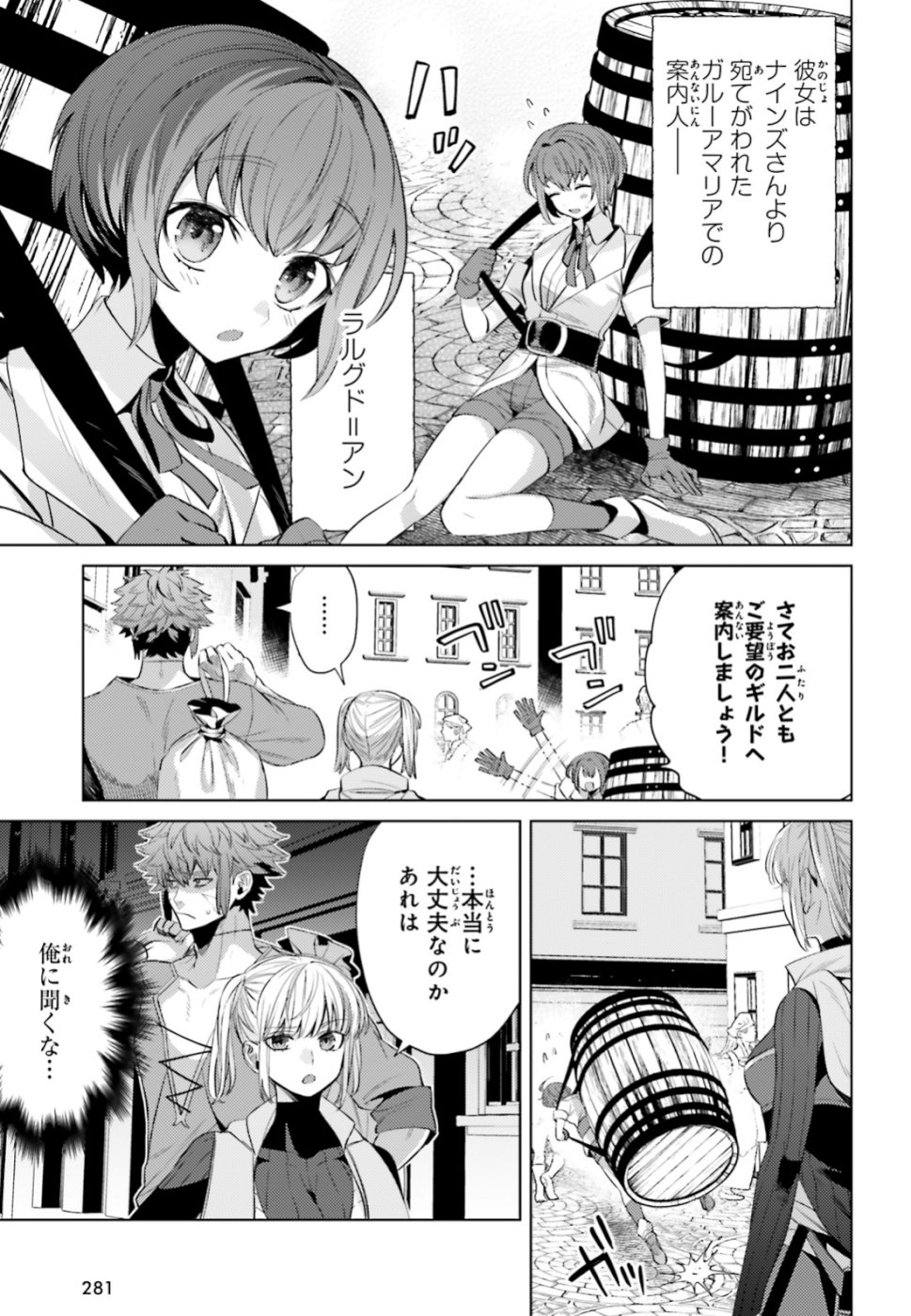 Negawakuba no Konote ni Koufuku wo - Chapter 5 - Page 5