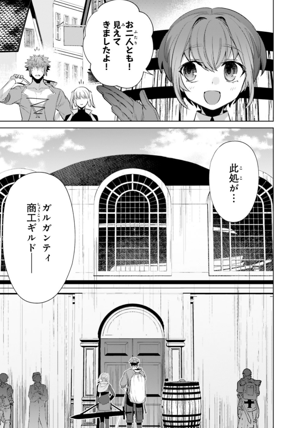 Negawakuba no Konote ni Koufuku wo - Chapter 5 - Page 7