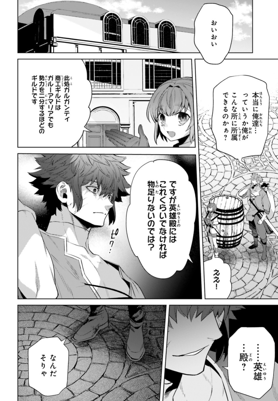 Negawakuba no Konote ni Koufuku wo - Chapter 5 - Page 8