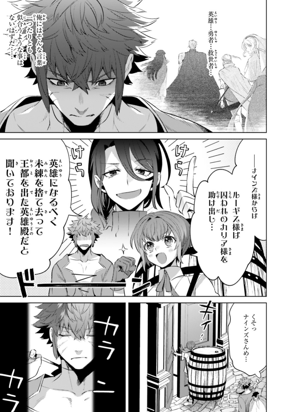 Negawakuba no Konote ni Koufuku wo - Chapter 5 - Page 9