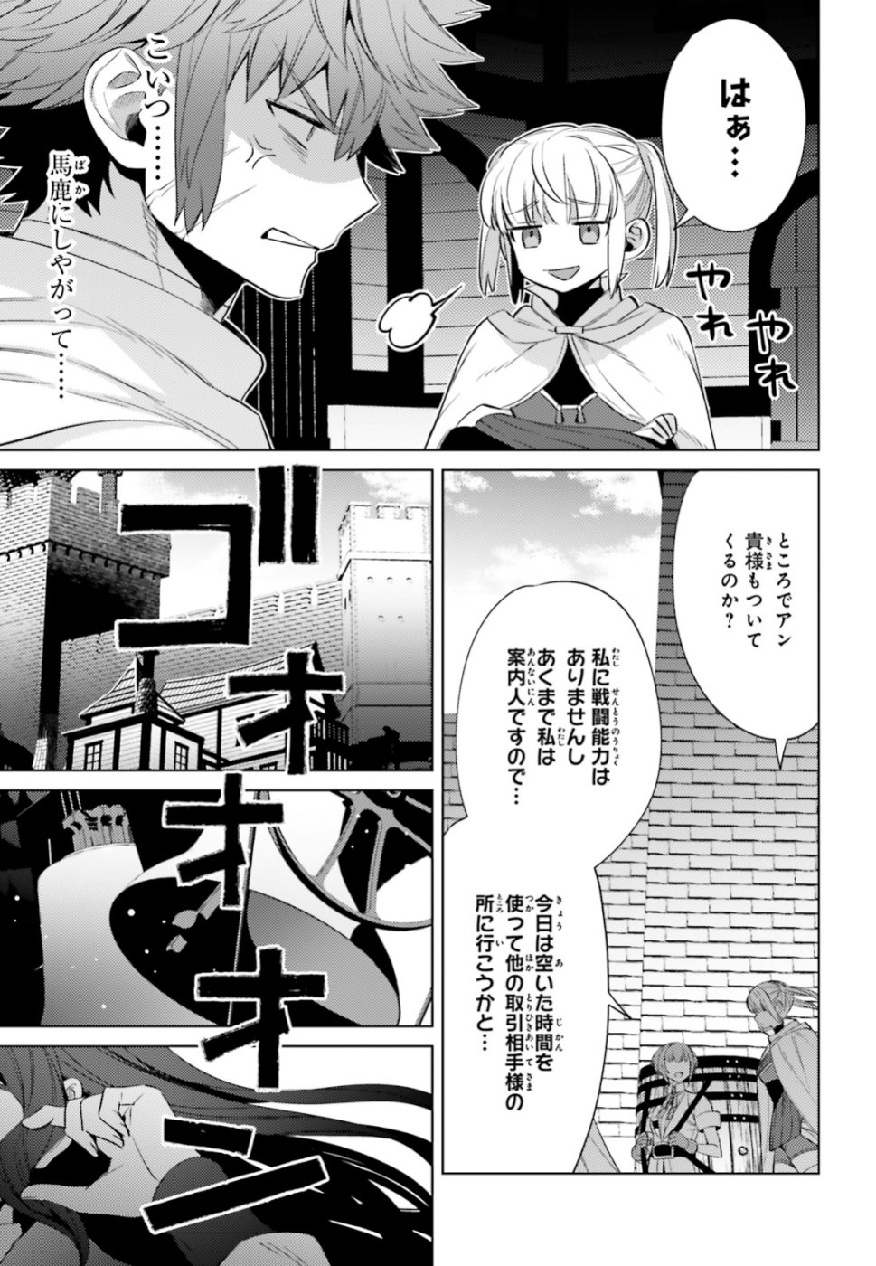 Negawakuba no Konote ni Koufuku wo - Chapter 6 - Page 14