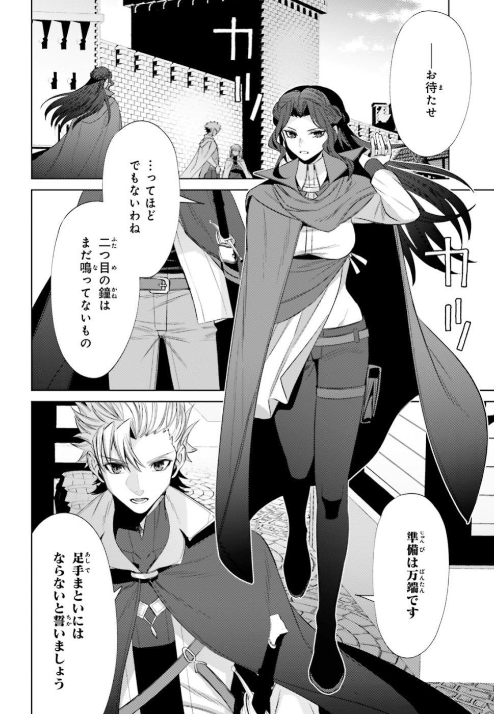 Negawakuba no Konote ni Koufuku wo - Chapter 6 - Page 15