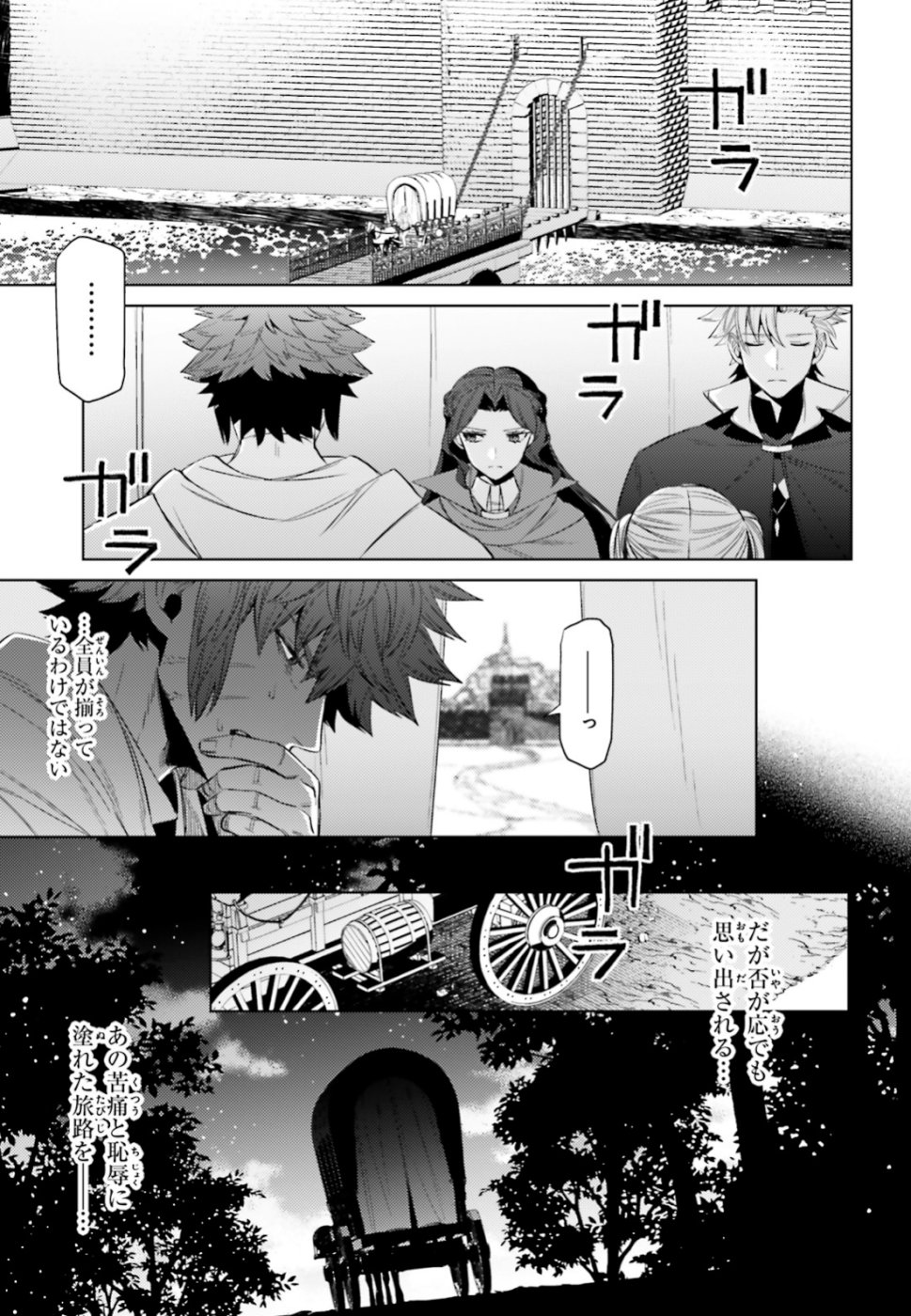 Negawakuba no Konote ni Koufuku wo - Chapter 6 - Page 16
