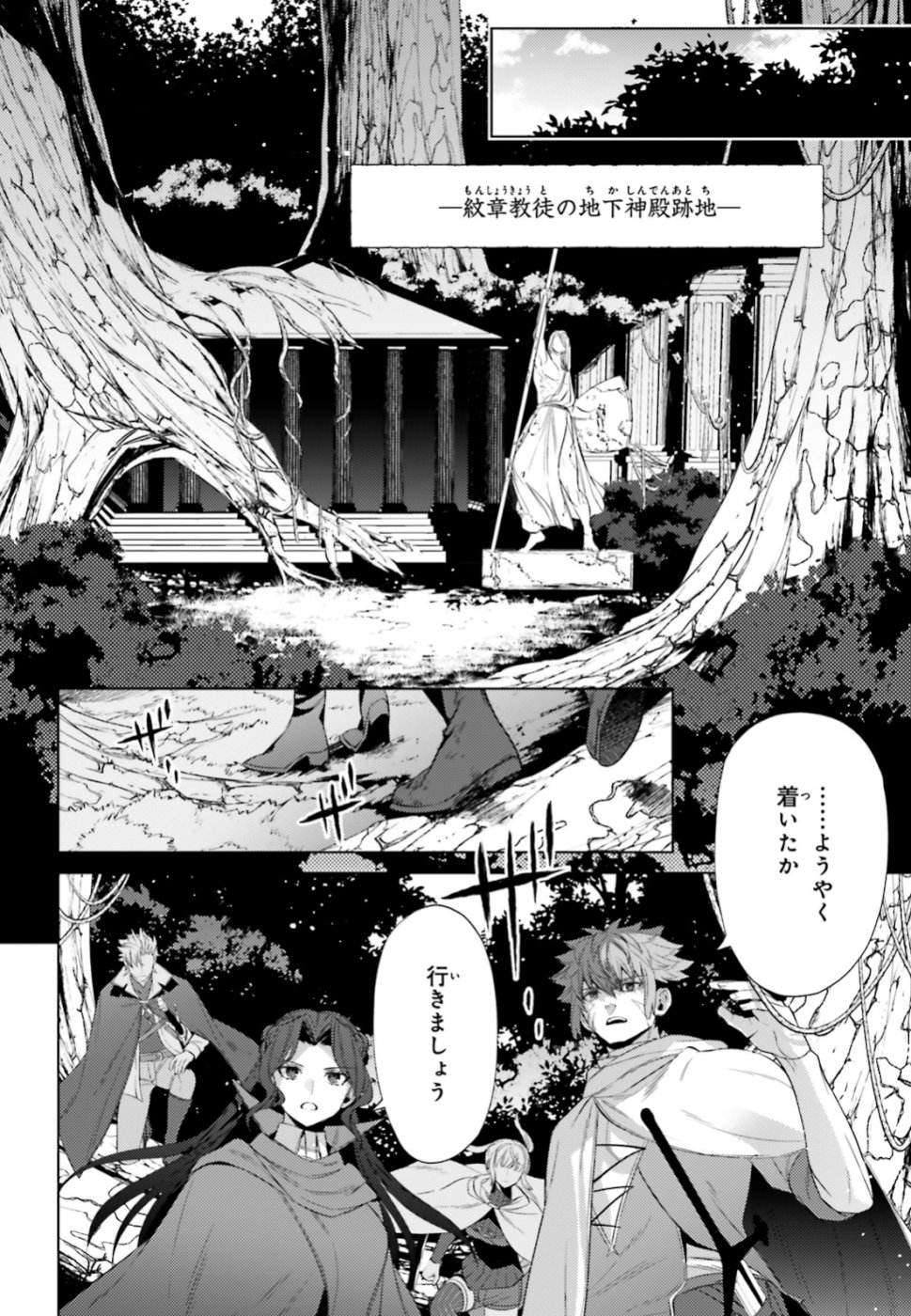 Negawakuba no Konote ni Koufuku wo - Chapter 6 - Page 17