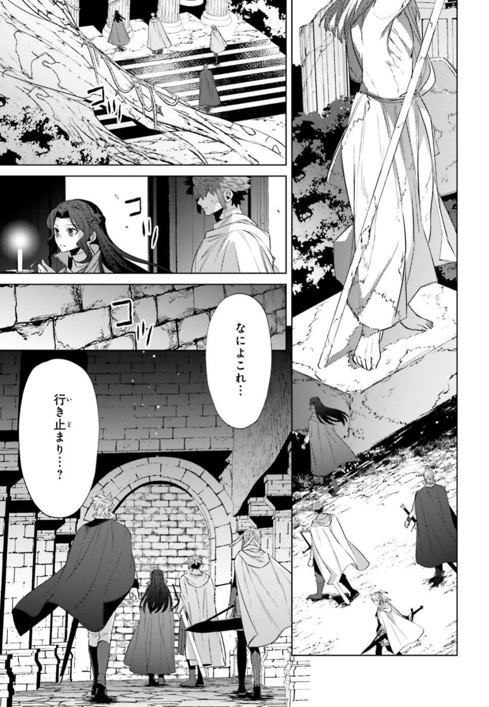 Negawakuba no Konote ni Koufuku wo - Chapter 6 - Page 18