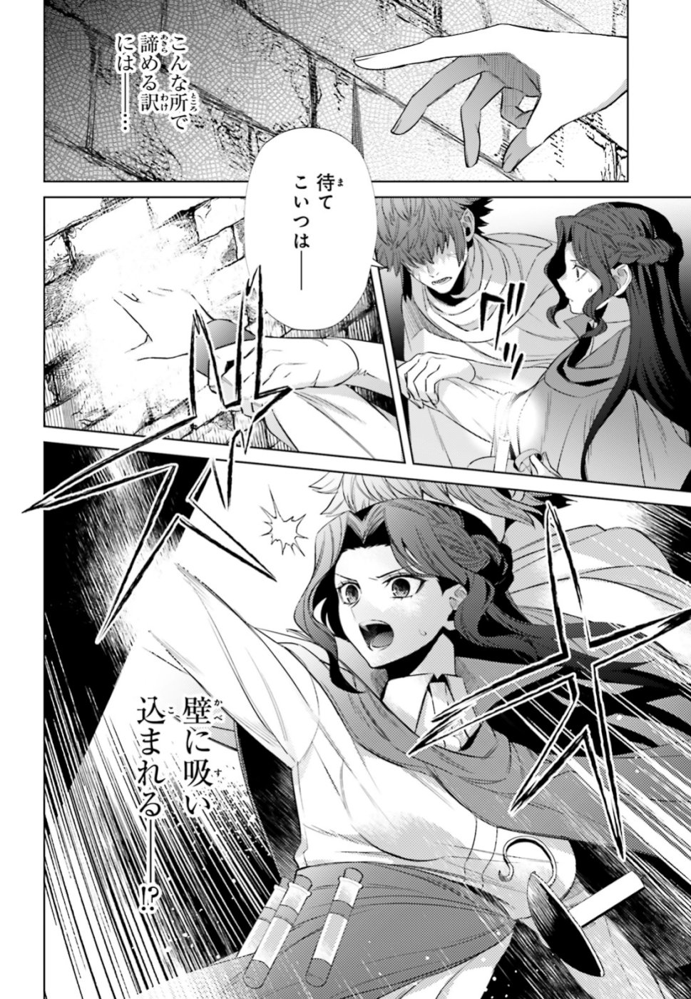 Negawakuba no Konote ni Koufuku wo - Chapter 6 - Page 19