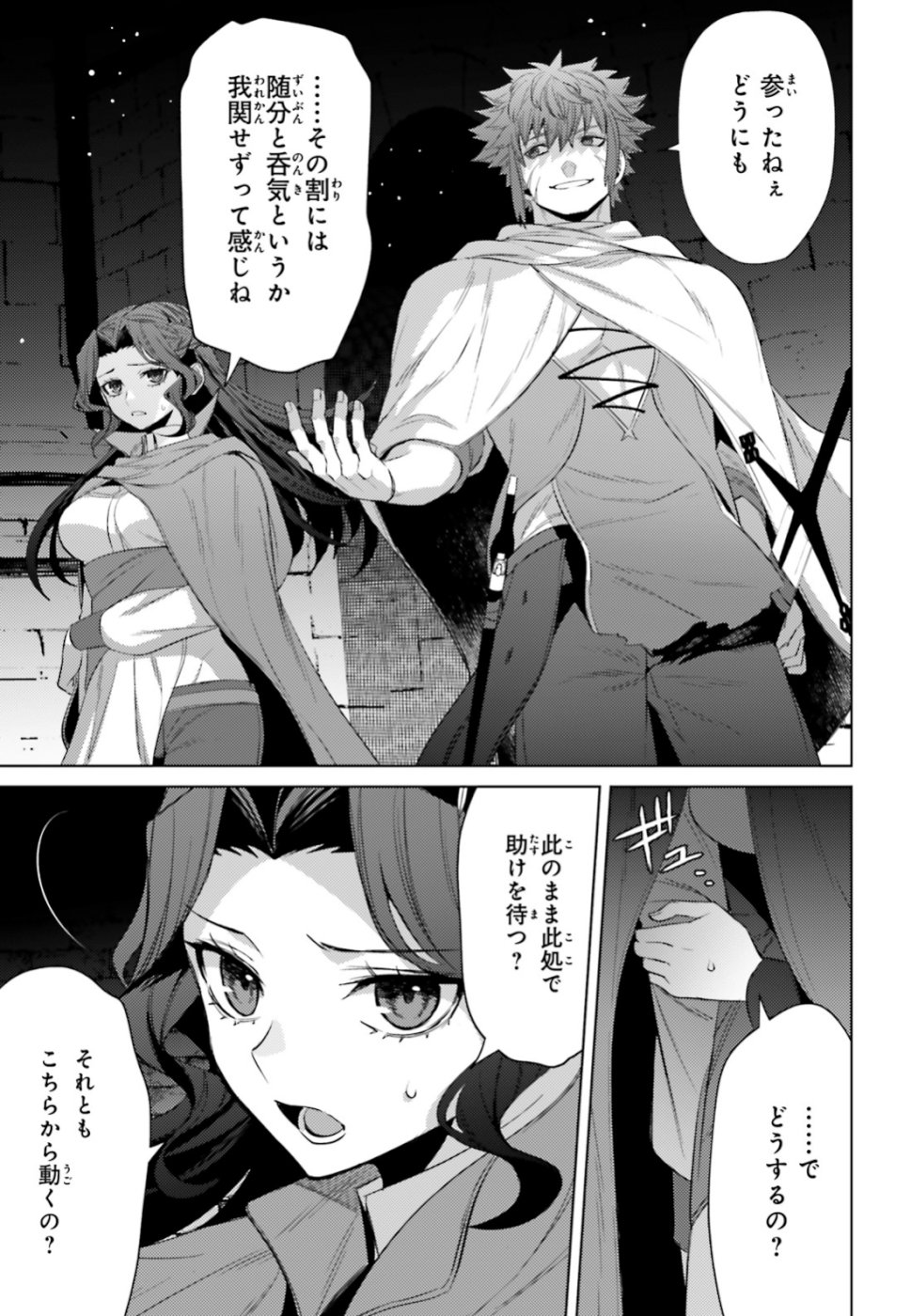 Negawakuba no Konote ni Koufuku wo - Chapter 6 - Page 22