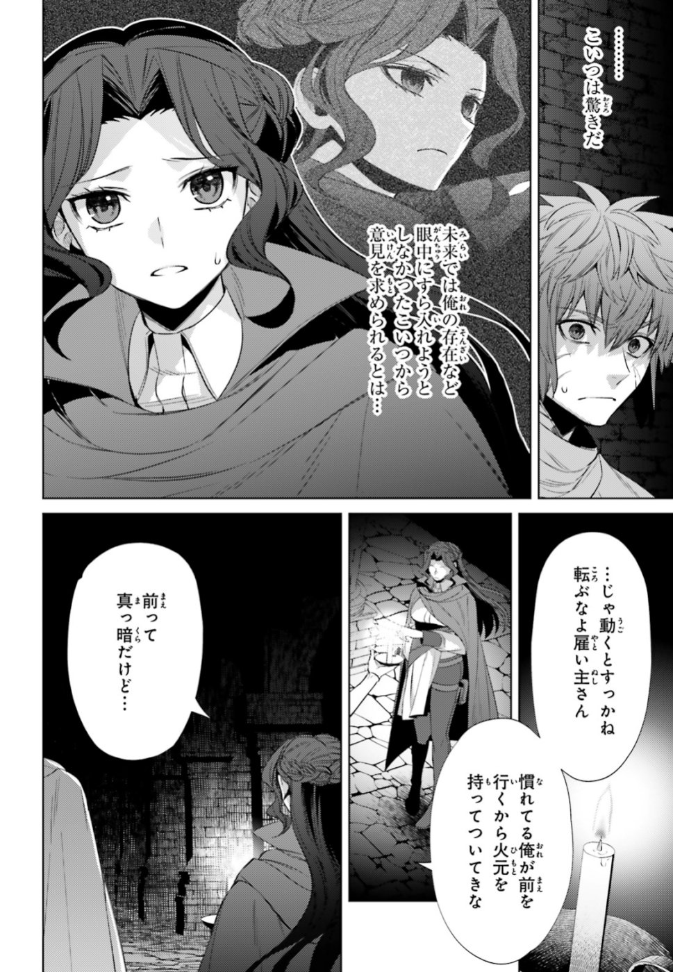 Negawakuba no Konote ni Koufuku wo - Chapter 6 - Page 23