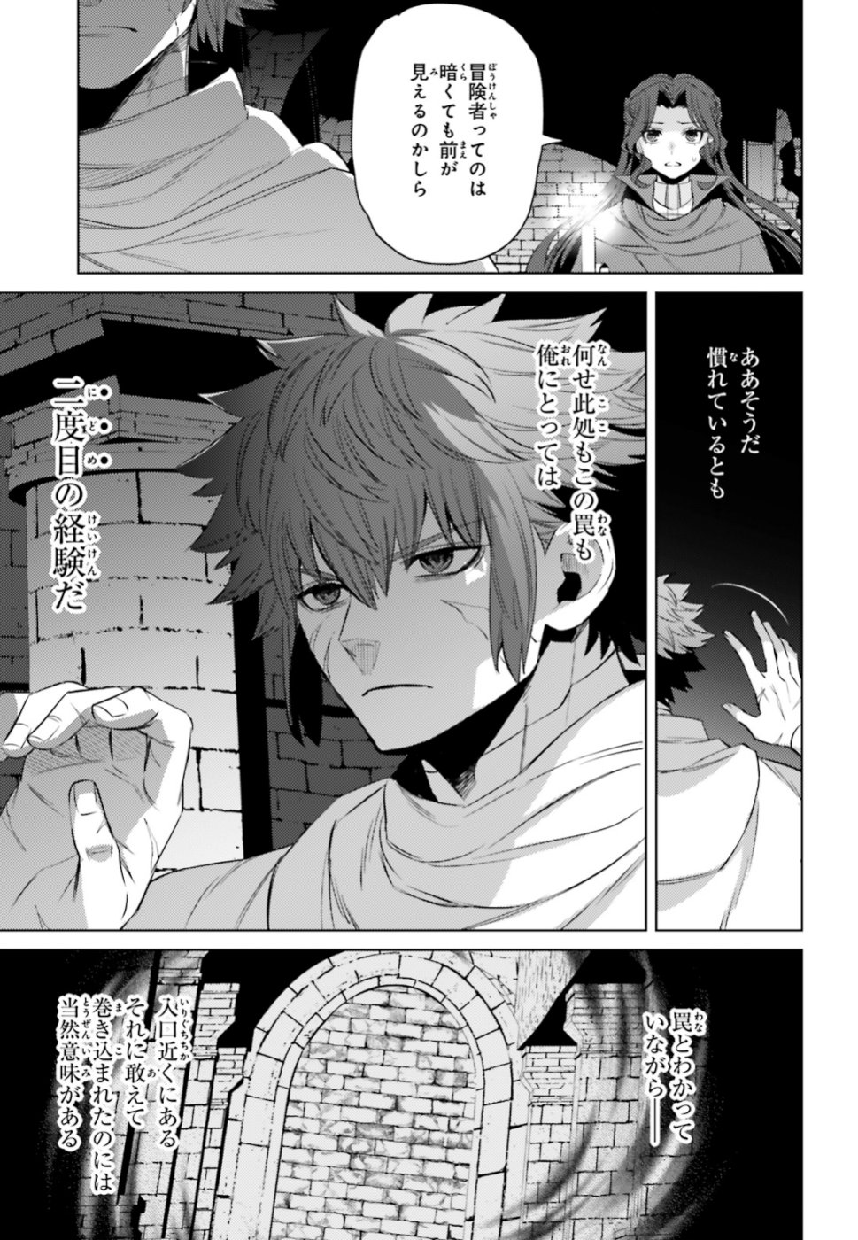 Negawakuba no Konote ni Koufuku wo - Chapter 6 - Page 24