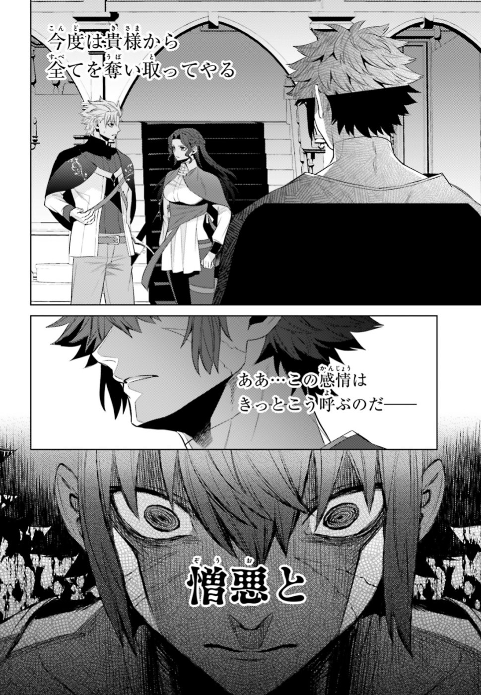 Negawakuba no Konote ni Koufuku wo - Chapter 6 - Page 3