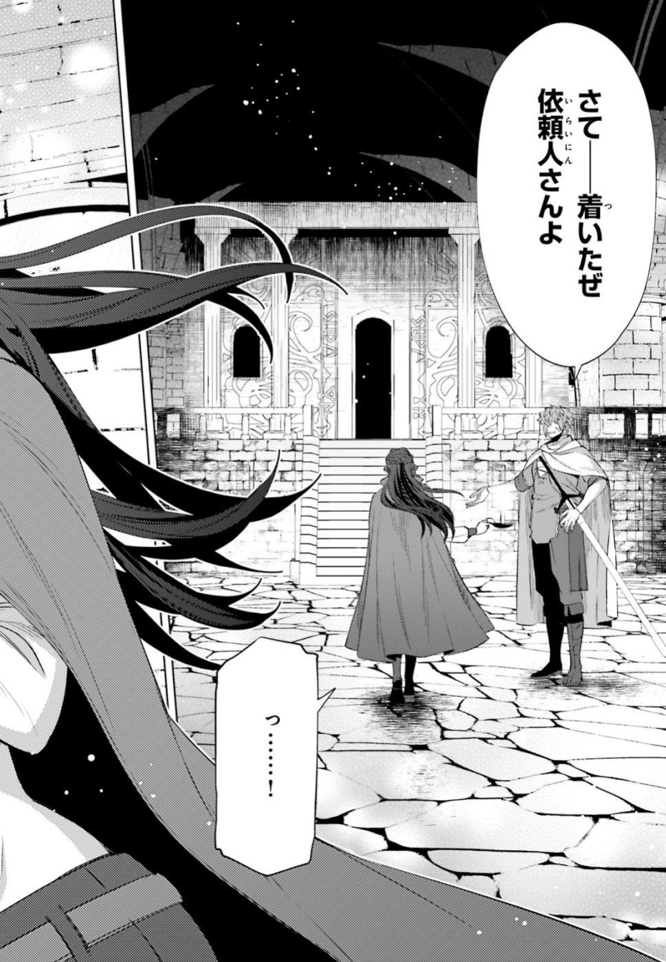 Negawakuba no Konote ni Koufuku wo - Chapter 6 - Page 31