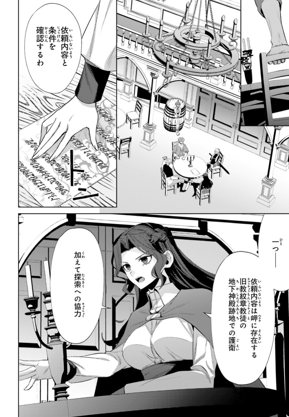 Negawakuba no Konote ni Koufuku wo - Chapter 6 - Page 5