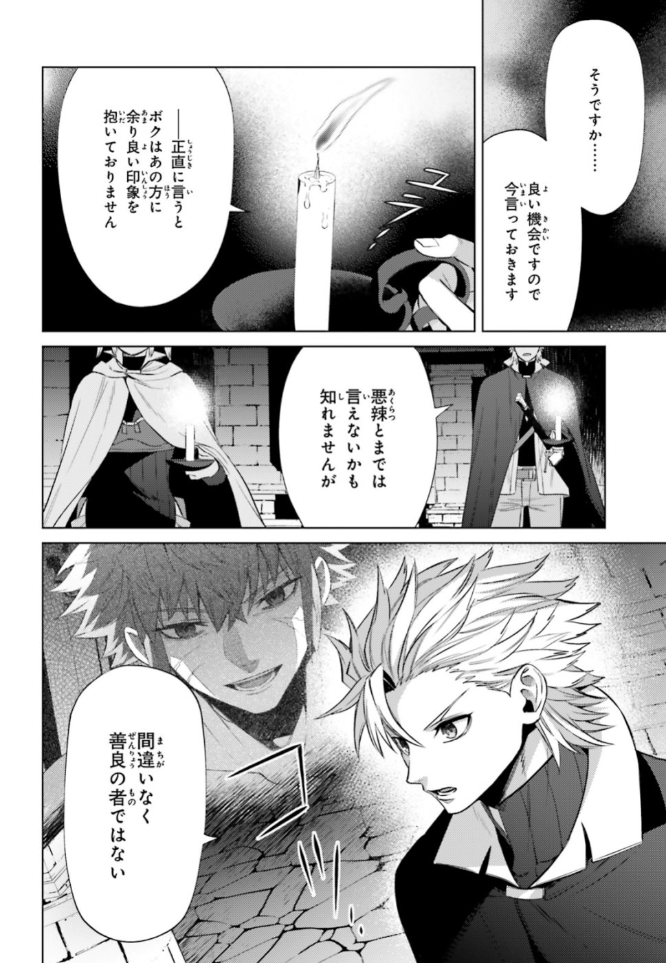 Negawakuba no Konote ni Koufuku wo - Chapter 7 - Page 10