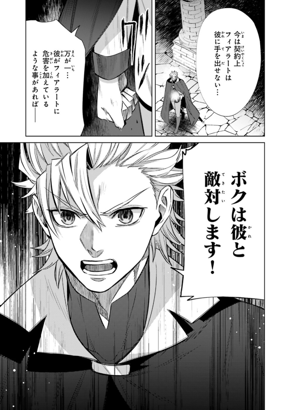 Negawakuba no Konote ni Koufuku wo - Chapter 7 - Page 11