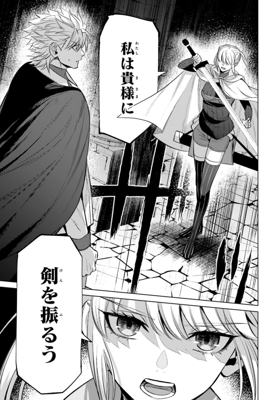 Negawakuba no Konote ni Koufuku wo - Chapter 7 - Page 13