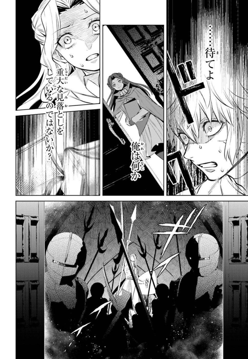 Negawakuba no Konote ni Koufuku wo - Chapter 7 - Page 18