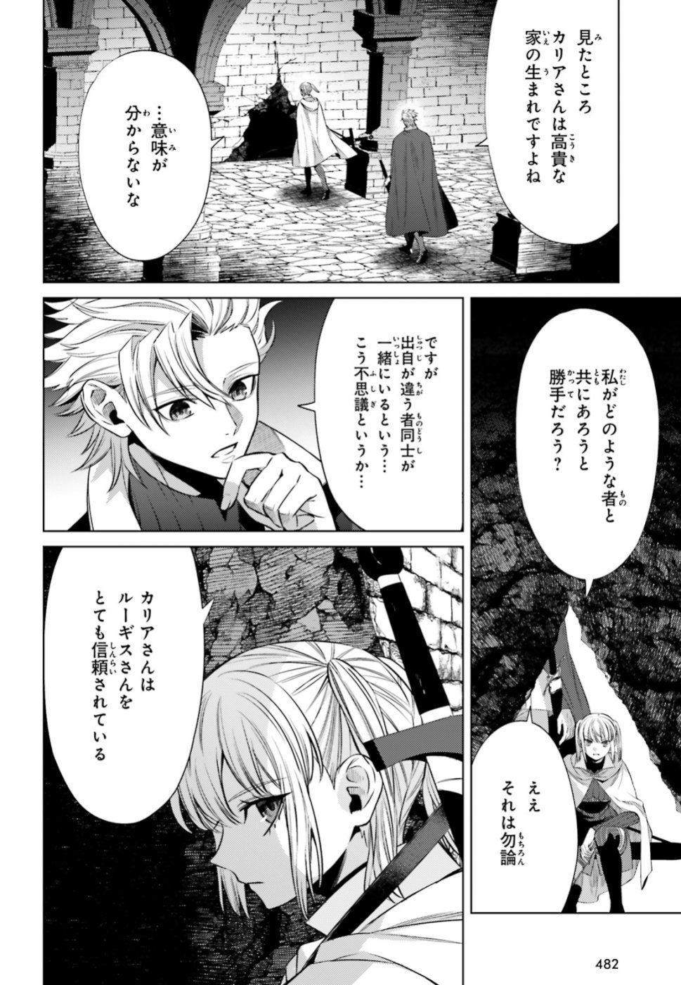 Negawakuba no Konote ni Koufuku wo - Chapter 7 - Page 6