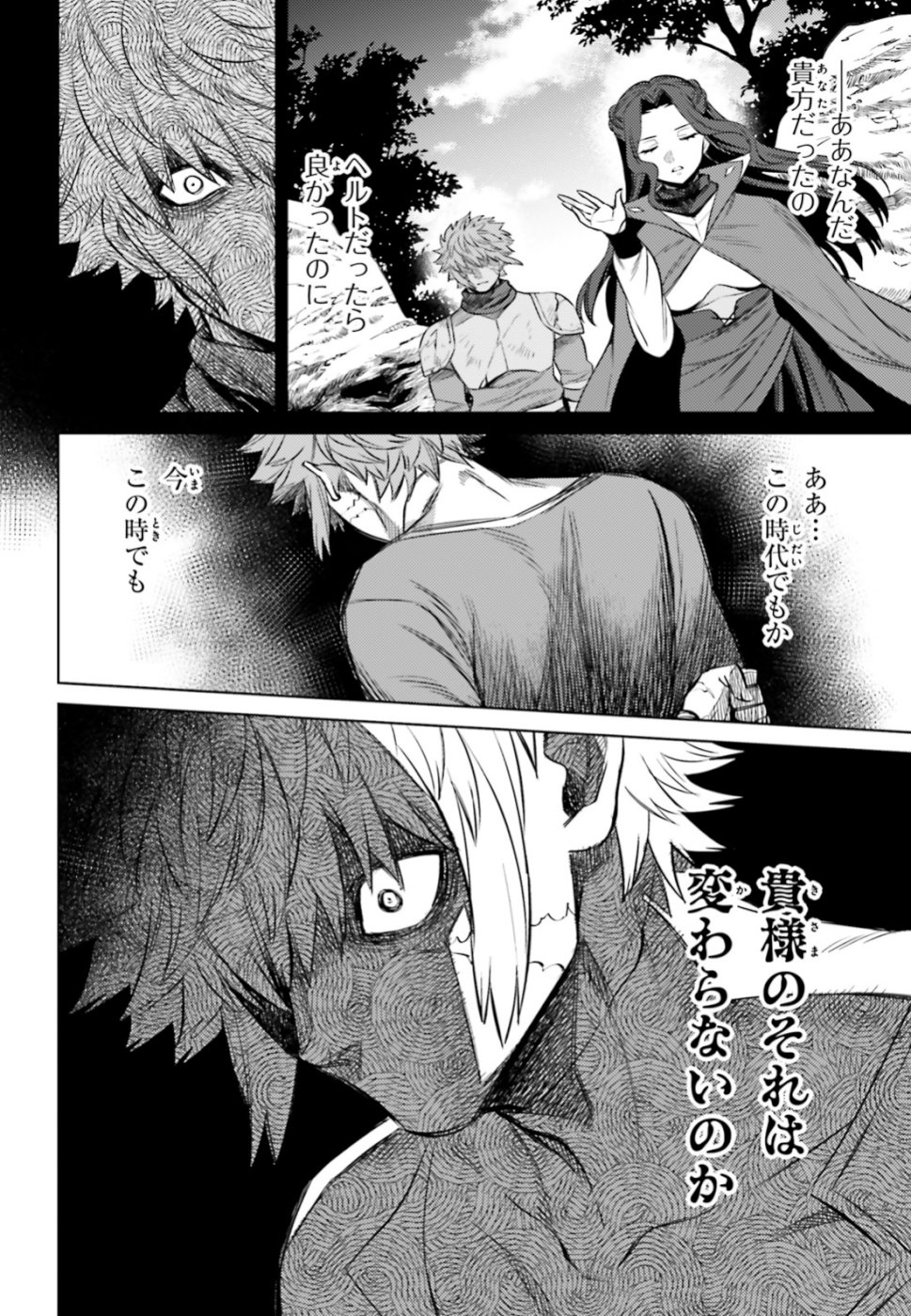 Negawakuba no Konote ni Koufuku wo - Chapter 8 - Page 12