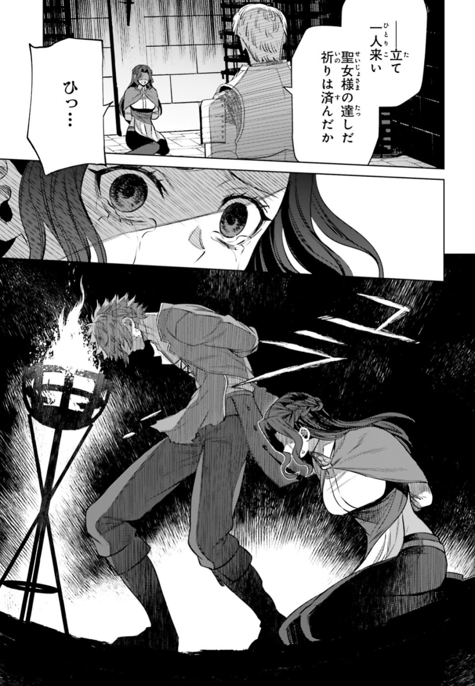 Negawakuba no Konote ni Koufuku wo - Chapter 8 - Page 13