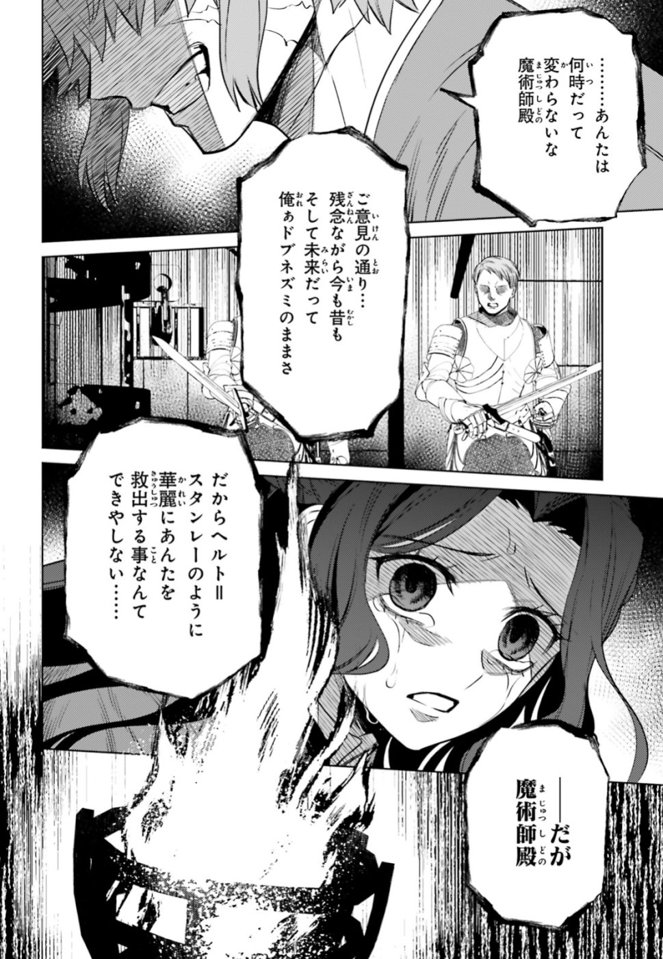 Negawakuba no Konote ni Koufuku wo - Chapter 8 - Page 14