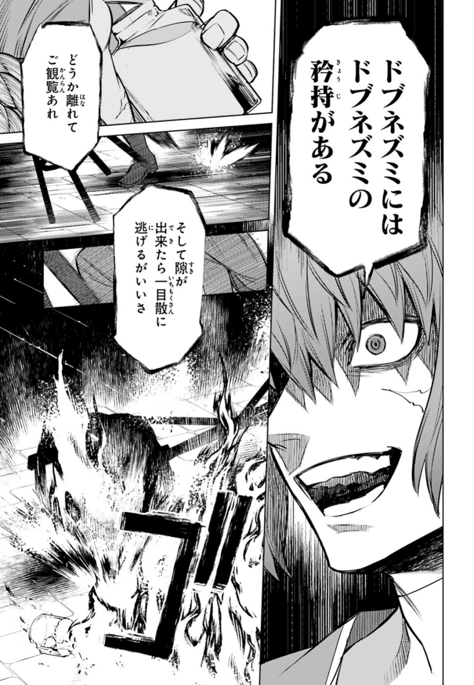 Negawakuba no Konote ni Koufuku wo - Chapter 8 - Page 15