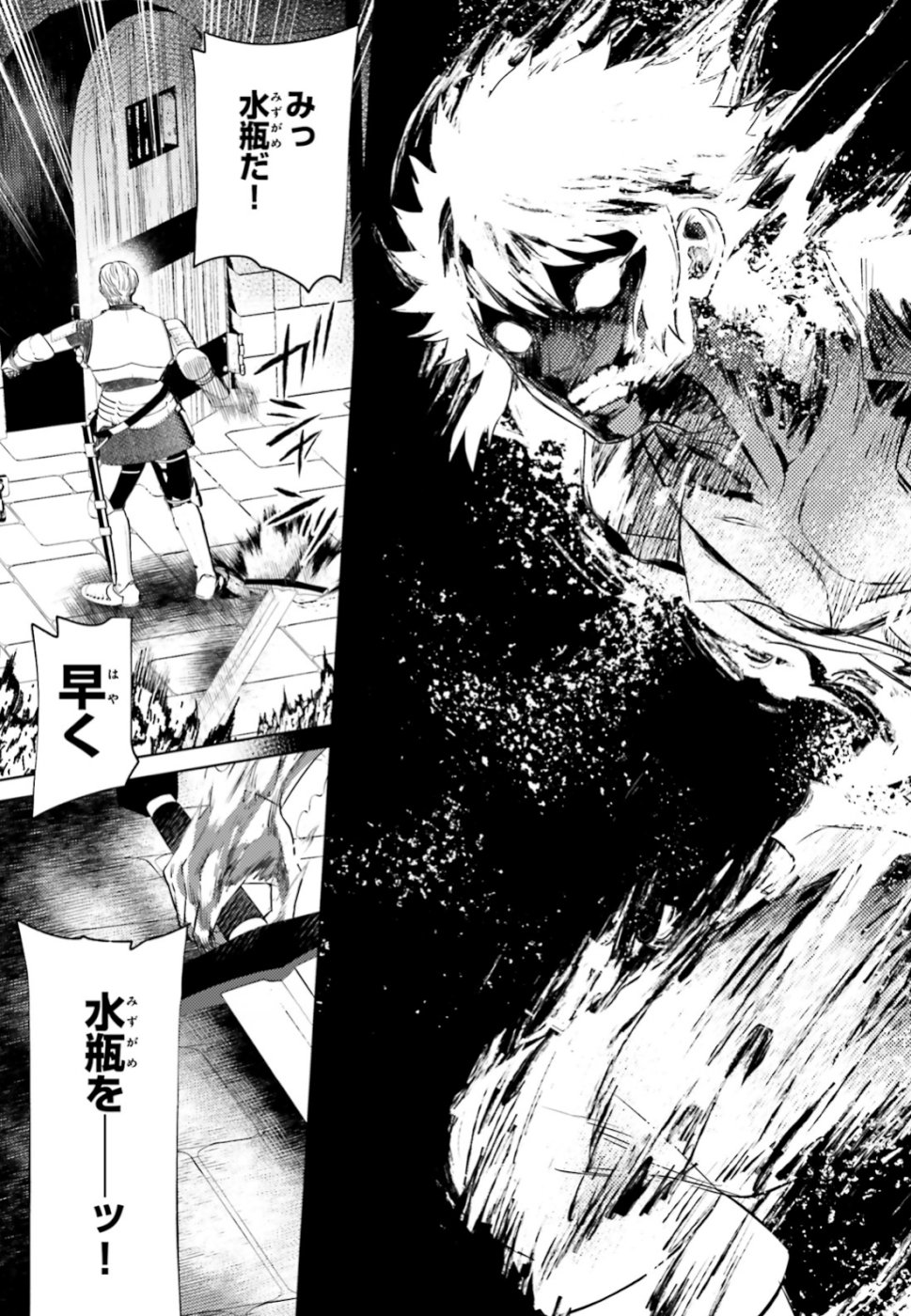 Negawakuba no Konote ni Koufuku wo - Chapter 8 - Page 17