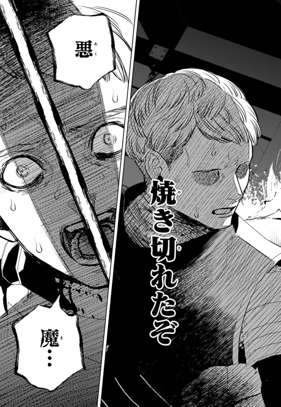 Negawakuba no Konote ni Koufuku wo - Chapter 8 - Page 19