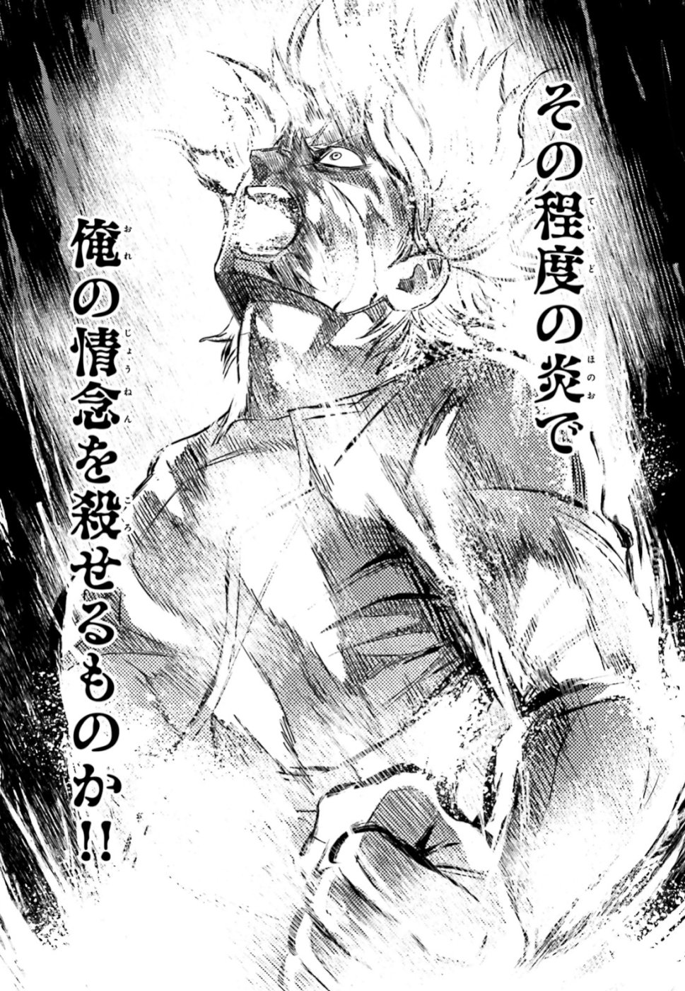 Negawakuba no Konote ni Koufuku wo - Chapter 8 - Page 21