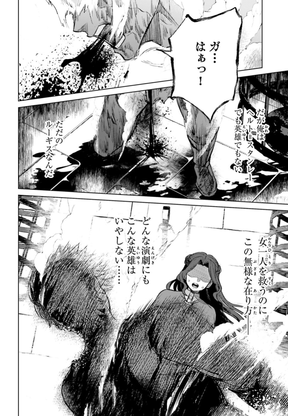 Negawakuba no Konote ni Koufuku wo - Chapter 8 - Page 22