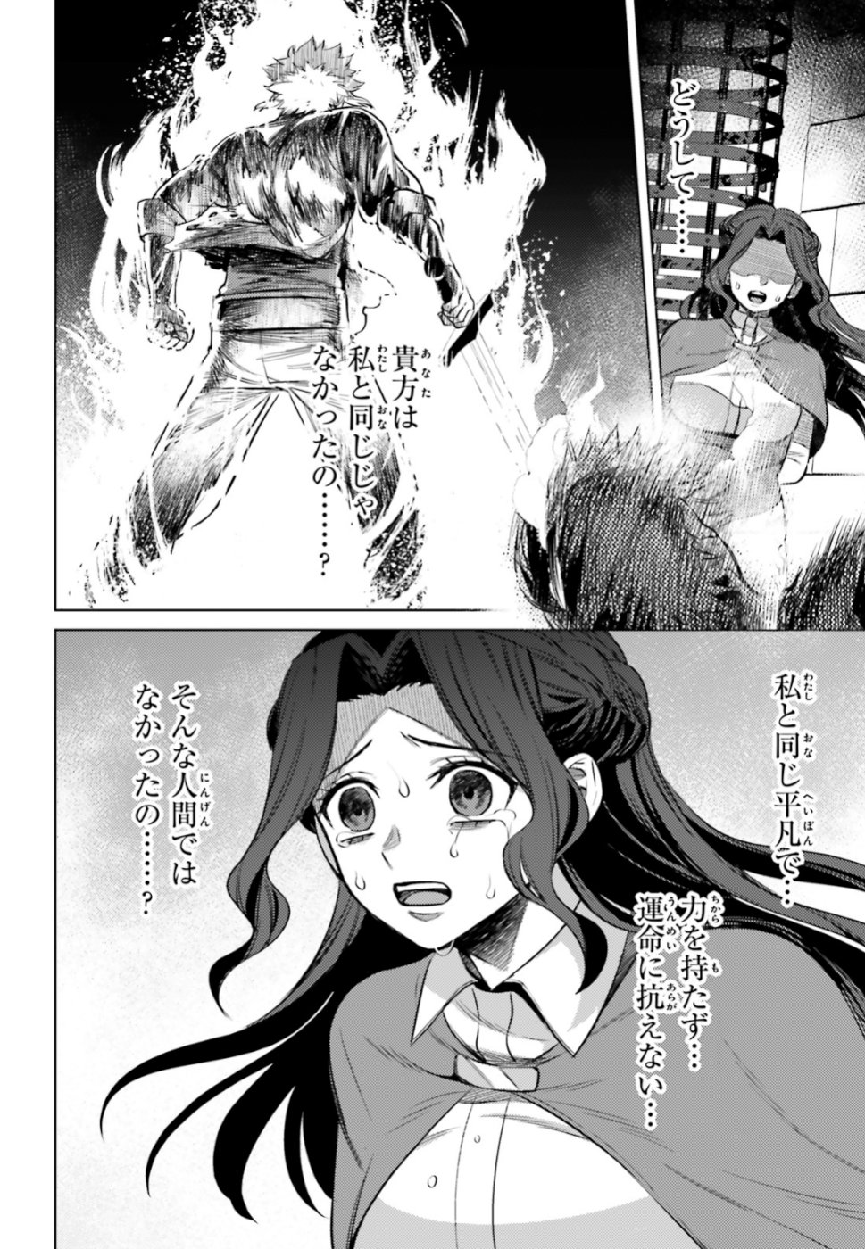 Negawakuba no Konote ni Koufuku wo - Chapter 8 - Page 24