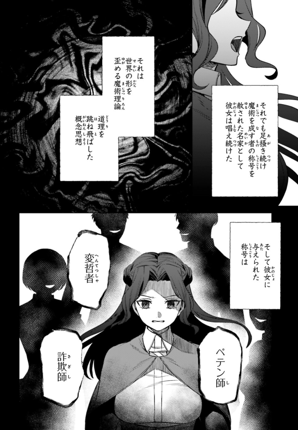 Negawakuba no Konote ni Koufuku wo - Chapter 8 - Page 26