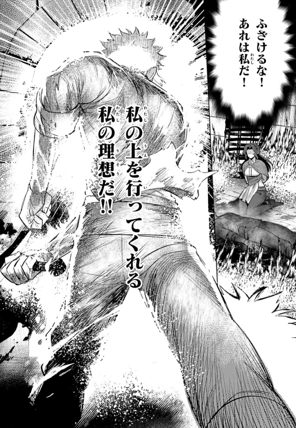 Negawakuba no Konote ni Koufuku wo - Chapter 8 - Page 30