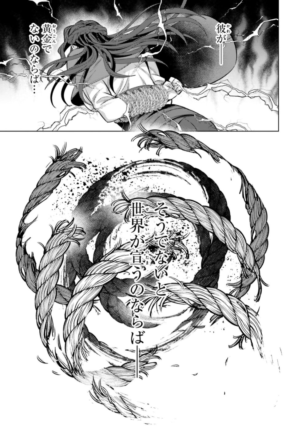 Negawakuba no Konote ni Koufuku wo - Chapter 8 - Page 31