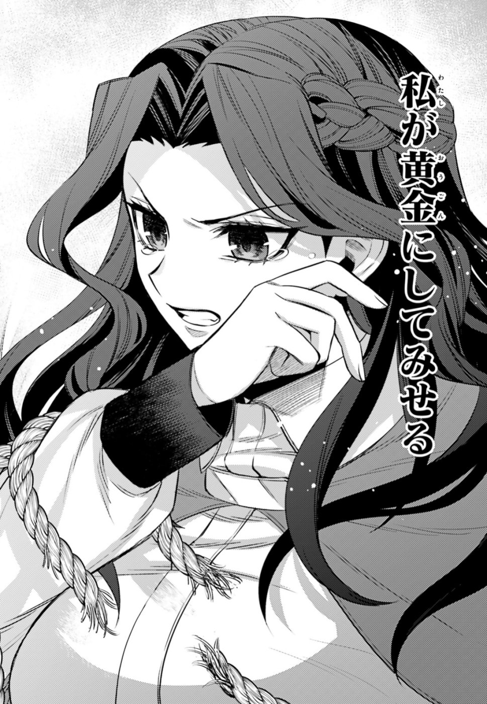 Negawakuba no Konote ni Koufuku wo - Chapter 8 - Page 32