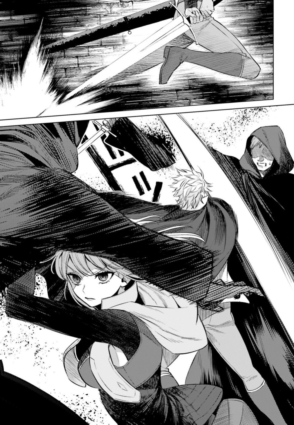 Negawakuba no Konote ni Koufuku wo - Chapter 8 - Page 4