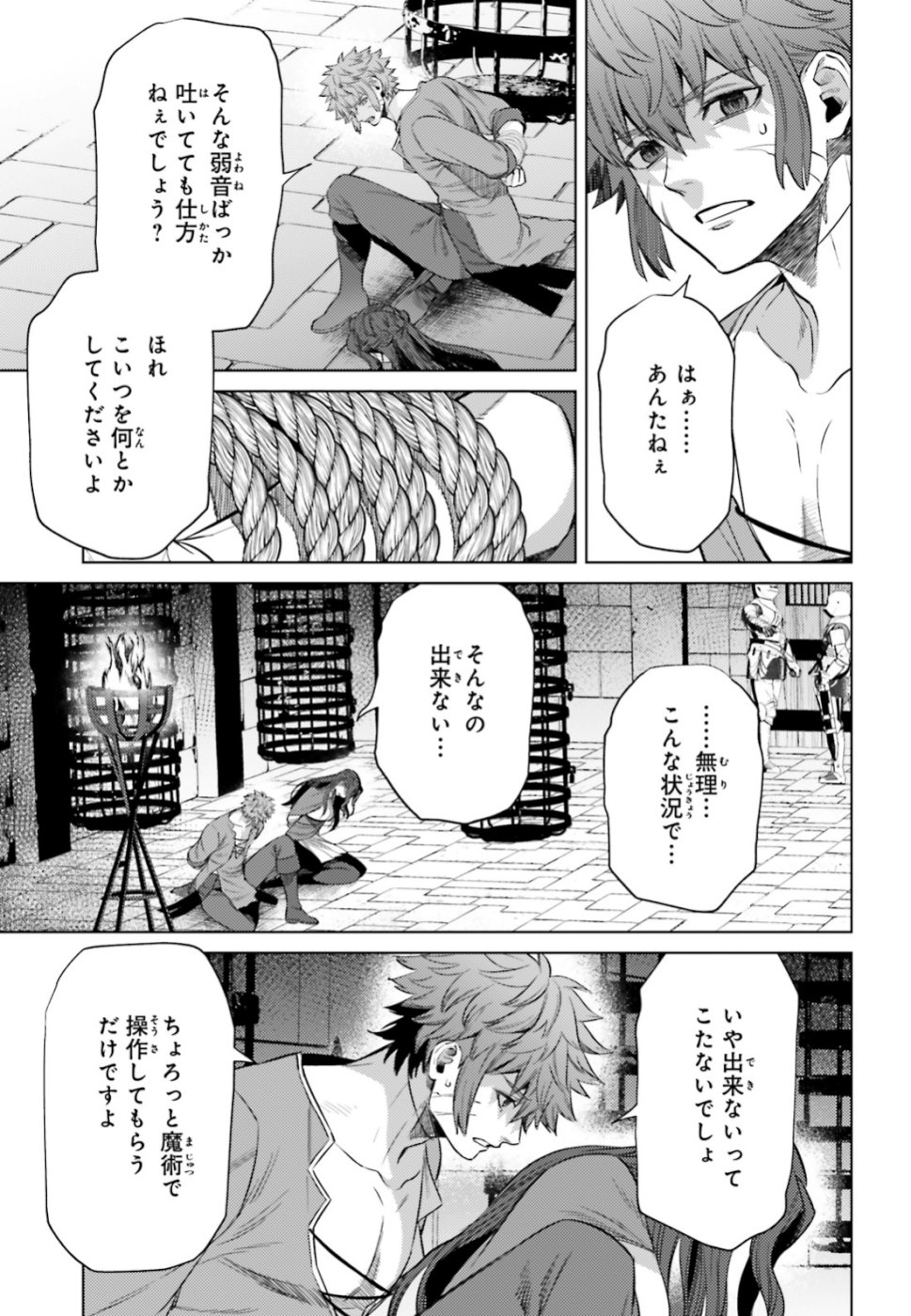 Negawakuba no Konote ni Koufuku wo - Chapter 8 - Page 9