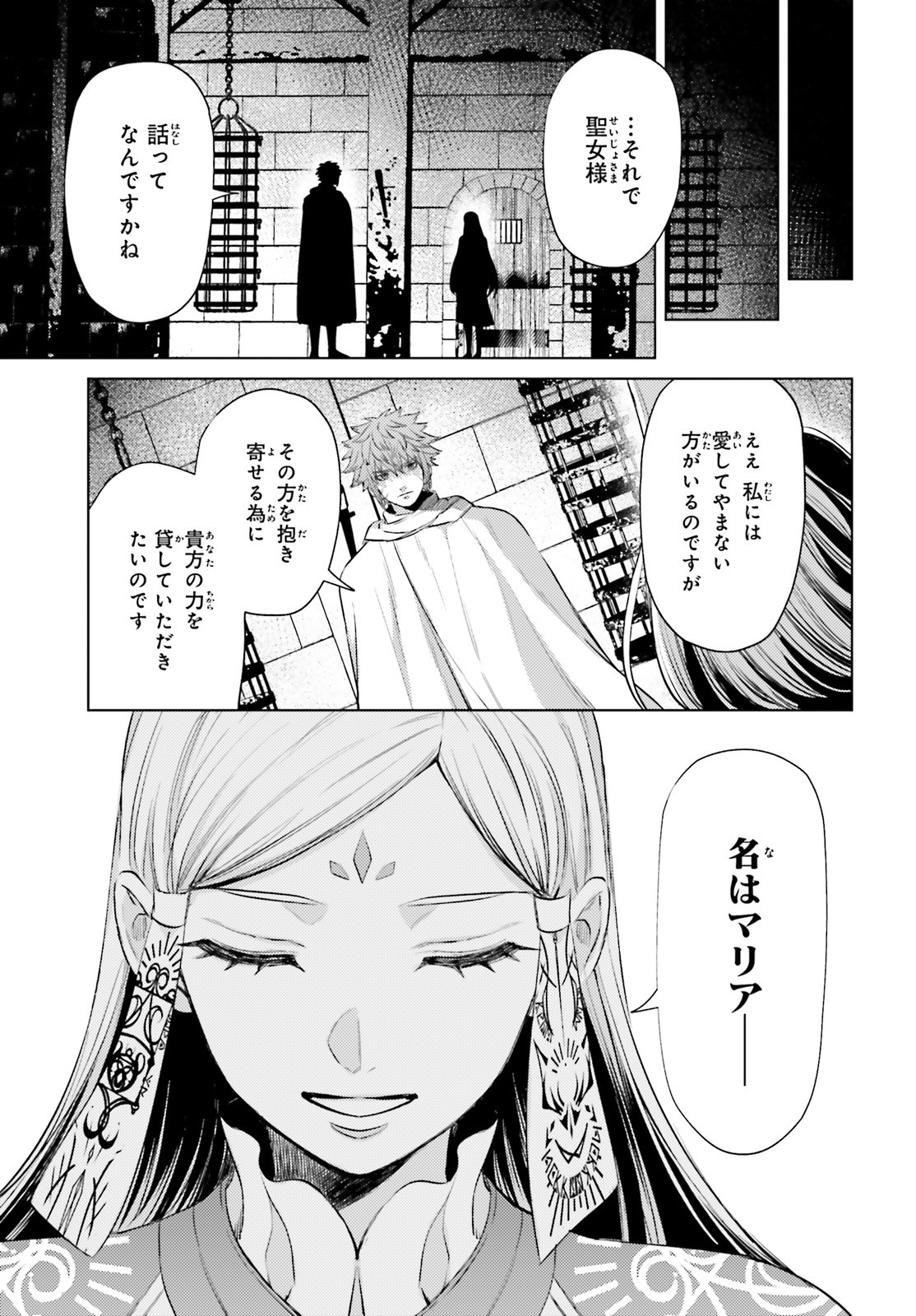 Negawakuba no Konote ni Koufuku wo - Chapter 9 - Page 11
