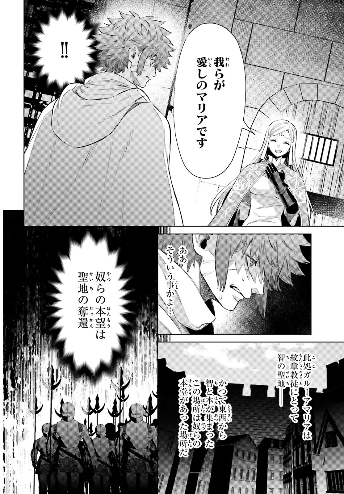 Negawakuba no Konote ni Koufuku wo - Chapter 9 - Page 12