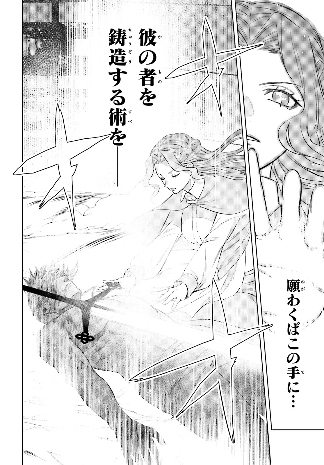 Negawakuba no Konote ni Koufuku wo - Chapter 9 - Page 6