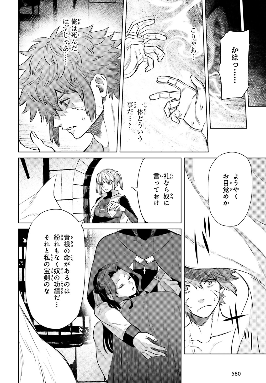 Negawakuba no Konote ni Koufuku wo - Chapter 9 - Page 8