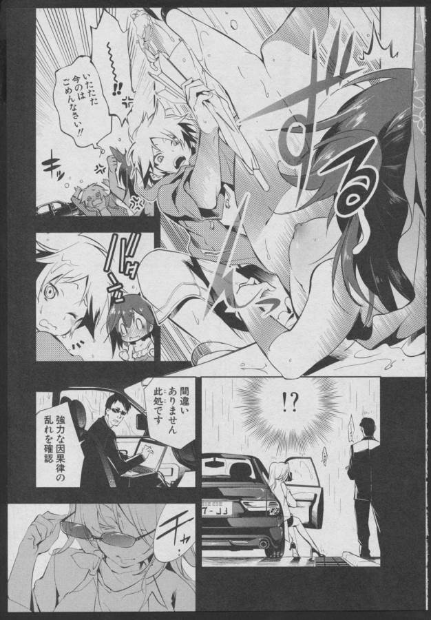 Nejimage Factor - Chapter 1 - Page 12