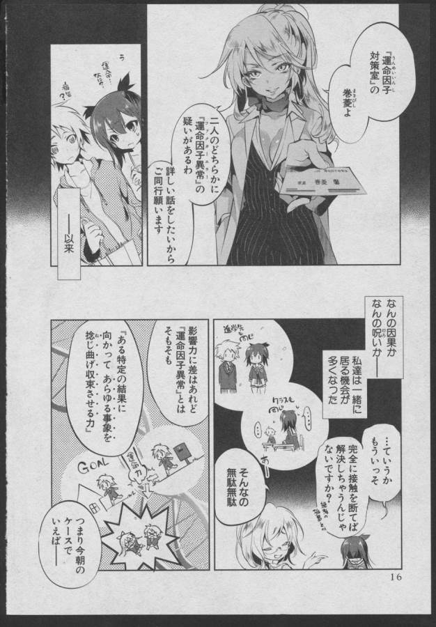 Nejimage Factor - Chapter 1 - Page 13