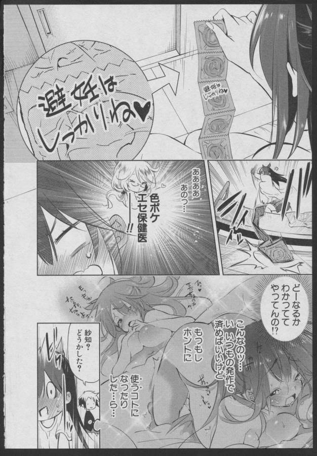 Nejimage Factor - Chapter 1 - Page 19