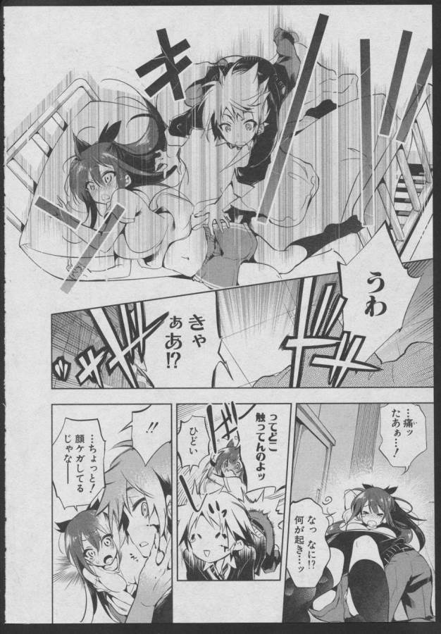 Nejimage Factor - Chapter 1 - Page 21