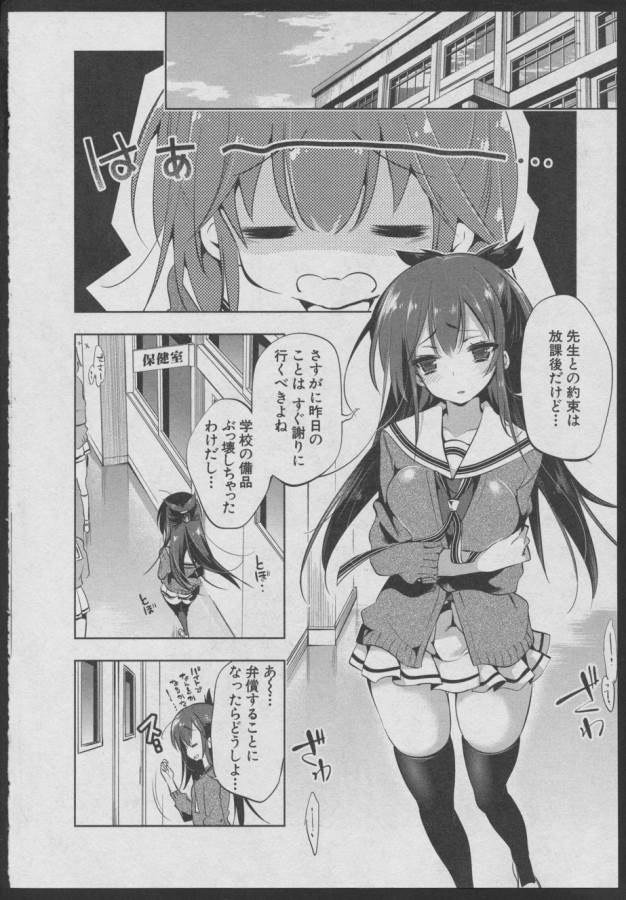 Nejimage Factor - Chapter 1 - Page 23