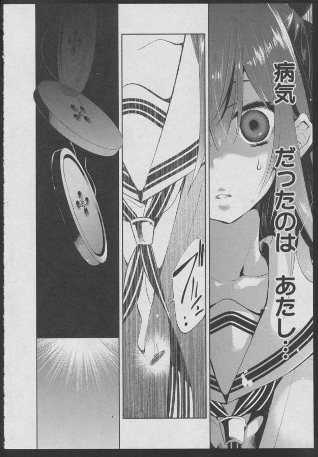 Nejimage Factor - Chapter 1 - Page 27